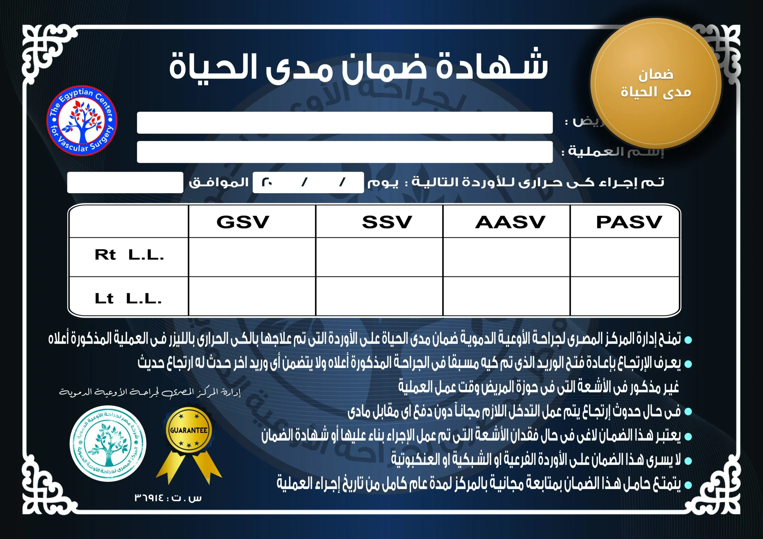 warranty-certificate-badge شهادة ضمان مدى الحياه